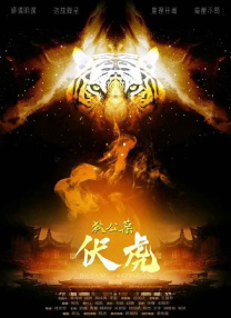 传子传